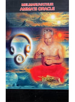 Melmaruvathur Amma’s Oracle