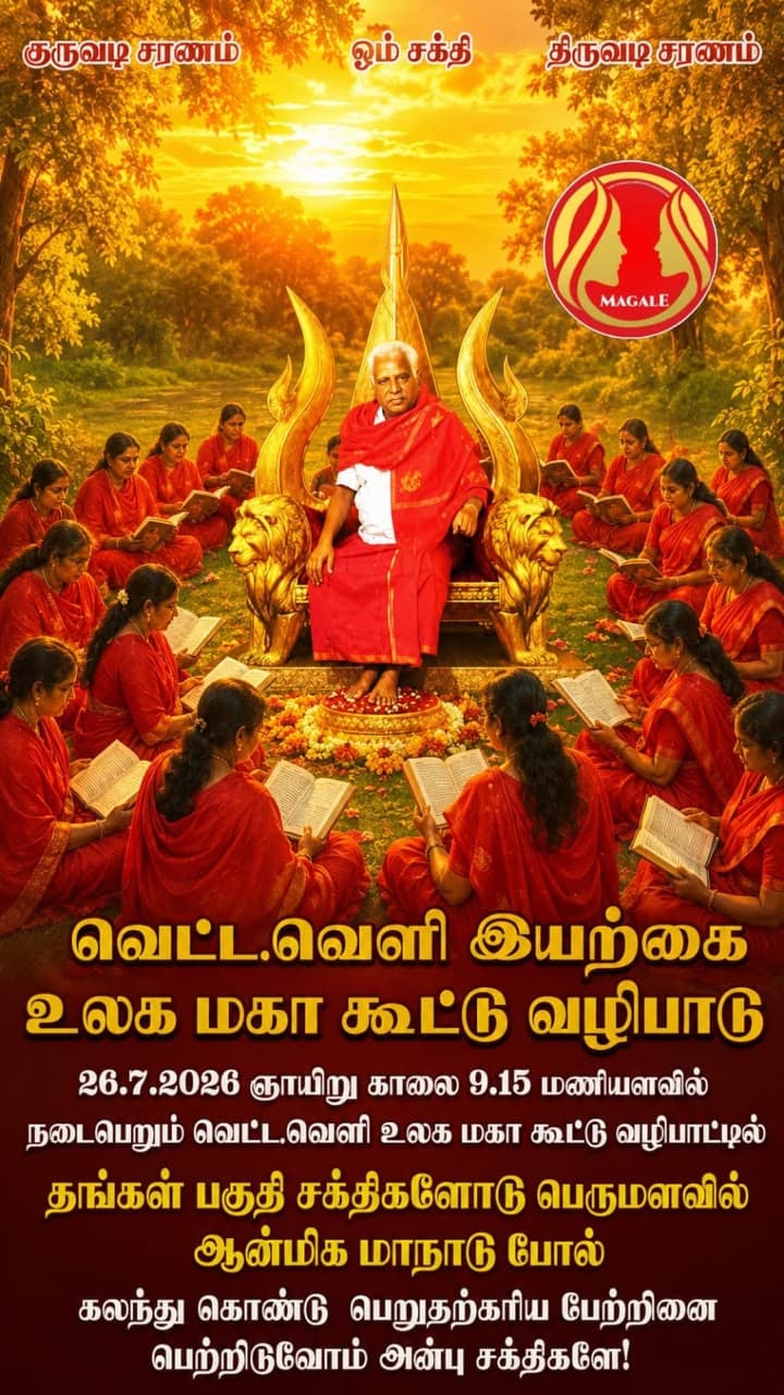 Nature Maha Pooja Event Poster